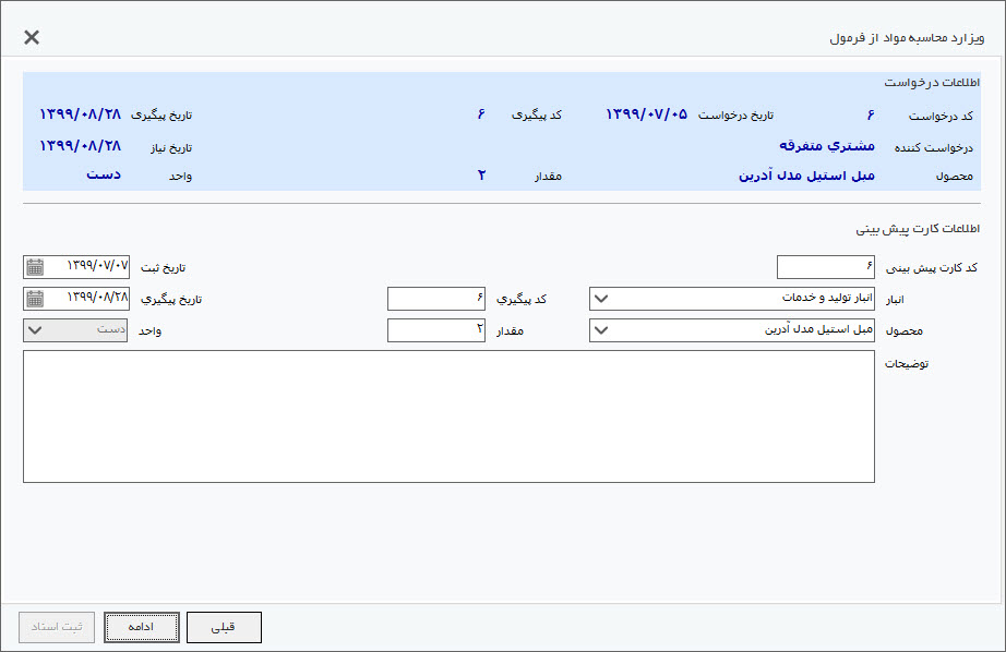 SG.Gheyas.Site.Models.ModuleInfoModel.[13]